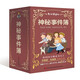 神秘事件簿（第一輯）全六冊 