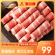科爾沁原切上腦牛腩肥牛卷牛肉卷涮鍋內(nèi)蒙生鮮牛肉多倉(cāng)發(fā)貨順豐包郵 原切牛腩肥牛卷2斤半