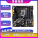 華碩、技嘉、微星B360M B365M Z370 Z390主板支持Intel 8-9代二手主板 華碩B365M-PLUS
