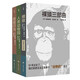 譯文科學(xué)系列·裸猿三部曲套裝共3冊（裸猿+人類(lèi)動(dòng)物園+親密行為）