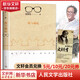 【新華書(shū)店正版】我與地壇 2018版 史鐵生散文作品精選集