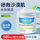 佰萃萊維生素B5大白罐保濕霜滋潤護膚乳液防干裂身體乳凡士林面霜全身用