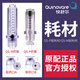 快舒爾無(wú)針注射器 Qs-p耗材藥管取藥接口糖尿病胰島素筆通用 10支35單位P型藥管+10支取藥A接口
