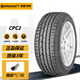 德國(guó)馬牌輪胎Continental 22年產(chǎn) 225/55R17 97Y CPC2 SSR防爆胎