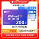 【不退款，不刷單】卡號2326沃爾瑪山姆通用電子卡禮品卡券包卡密（含200元沃爾瑪禮品卡和權(quán)益券