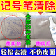 NYMO記號筆去除劑真皮沙發(fā)馬克筆跡筆墨皮革衣去污保養(yǎng)油墨清洗潔劑x 1瓶【快速清潔筆漬】不傷皮面