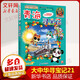 青海尋寶記 大中華尋寶記系列28·科普知識漫畫(huà)書(shū)  兒童地理歷史科普啟蒙讀物6-12歲
