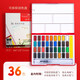 輝柏嘉（Faber-castell） 固體水彩顏料套裝24色初學(xué)者手繪水粉顏料透明水彩畫(huà)工具組合12 36色