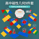 學(xué)帆 立體幾何模型數(shù)學(xué)教具初中高中框架圓柱圓錐學(xué)生版上課解題兩用升級體積表面積空間圖形磁性學(xué)具 磁性幾何模型E款(9件)/手提箱/尺子