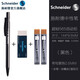施耐德（Schneider） 565自動(dòng)鉛筆0.5mm學(xué)生繪圖設計專(zhuān)業(yè)活動(dòng)鉛筆小學(xué)生用 【黑色筆加2盒HB鉛芯加R1橡皮】0.5mm
