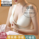 莫代爾品牌孕婦哺乳內(nèi)衣四季薄款孕期無(wú)痕美背一片式哺乳防下垂文胸背心 珍珠白 XL【120-135斤 38/85】