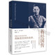 正版舊書(shū)蔣經(jīng)國(guó)傳(十五周年新版) 陶涵 華文出版社  9787507532890