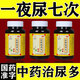 【尿多吃什么藥】治尿多尿頻尿急尿不盡小便次數(shù)多量少晚上尿多睡不好覺被尿憋醒尿完還想尿中藥桂附地黃丸 【偶爾尿多】一瓶