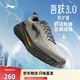 李寧吾躍3.0防護版丨防潑水跑步鞋男25新款反光休閑慢跑鞋ARSV093