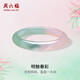 周六福春彩淺粉綠玉髓手鐲寬條送女友七夕情人節(jié)生日禮物J1013557 58mm 