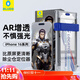 桐汝壁新款蘋果17promax手機殼適用蘋果16ProMax鋼化膜增透降反射AR手機膜高清保護膜3D熱彎曲面17air套 iPhone16promax