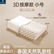 希爾頓星級乳膠枕頭枕芯一對裝家用成人天然橡膠記憶護 3D按摩款-小號【防菌抑螨】1個(gè)裝
