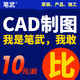 CAD專(zhuān)業(yè)建筑施工圖代畫(huà)裝修水電氣暖通消防景觀(guān)園林自建房鋼結構設計室內效果圖制作設計水電氣消防系統圖 CAD代畫(huà)