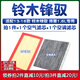 適配13-16款長(cháng)安鈴木鋒馭 1.6L空氣格14濾清器15空調濾芯空濾原廠(chǎng)