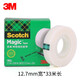 3M 膠帶思高810磨砂隱形膠帶 甜甜圈膠帶切割座 無(wú)痕修復膠帶 手撕寫(xiě)字復印測試  19mm*33m