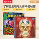 樂樂趣科普立體書：神秘微生物+人體（套裝2冊(cè)）3-6歲趣味科普3D立體翻翻書少兒機(jī)關(guān)書