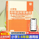 初中生你得這樣背單詞 人教版7-9年級初中英語(yǔ)單詞記背神器同步高頻詞匯語(yǔ)法匯總表默寫(xiě)本 小學(xué)生你得這樣背單詞 初中通用
