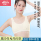 愛(ài)莉兒&歐蘿拉少女內衣15-18歲發(fā)育期背心學(xué)生初中生2件文胸固定杯6259白膚85B