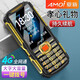 夏新（Amoi）A2 4G三防老年人手機(jī)全網(wǎng)通大屏大字大聲大按健超長待機(jī)語音王老年學(xué)生兒童專用長續(xù)航 雙卡雙待 黑色 4G 全網(wǎng)通