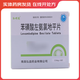 [弘明遠(yuǎn)]苯磺酸左氨氯地平片 2.5mg*14片 10盒裝 27年5月過期