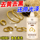 家可美洗金水首飾清潔洗金銀手鐲項鏈耳環(huán)鉆戒專(zhuān)用去氧化拋光增亮保養 試用體驗【1瓶】潔凈抗氧化