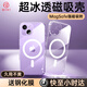 第一衛(wèi) DIVI【官 方 推 薦丨冰透磁吸】適用于蘋果14手機(jī)殼iphone14保護(hù)套Magsafe超薄氣囊防摔無線充電