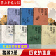 歷史的溫度全套 1-7 饅頭大師 張瑋著 通俗說史 大眾歷史科普讀物 歷史的溫度1-7 全套7冊(cè)