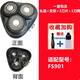 適用飛科電動(dòng)剃須刀刀頭 配件FS373 339 901 366 375 390 372 316 FS901【機(jī)頭】 油+毛刷