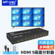 邁拓維矩（MT-viki）HDMI分割器四八畫面4進1出分屏器游戲視頻電腦監(jiān)控4口同步拼接器大屏 【9路 HDMI接口】MT-SW091