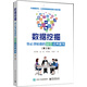數據挖掘：你必須知道的32個(gè)經(jīng)典案例（第2版）