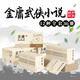 金庸武俠小說全集作品集朗聲舊版套裝36冊(cè) 神雕俠侶天龍八部射雕英雄傳等 珍藏版 全36冊(cè)