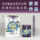 八光分元宇宙科幻小說(shuō) 卞和與玉 元宇宙征文百萬(wàn)大獎(jiǎng) 華語(yǔ)科幻星云獎(jiǎng)  四川大學(xué)出版社 小說(shuō)