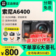 索尼SONY/索尼ILCE-A6400微單照相機4K入門(mén)高清旅游數碼vlog自拍a6400 全新港版索尼 A6400 單機  黑色 單機身 三碼合一