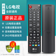 輕帆LG電視遙控器原裝萬(wàn)能通用液晶動(dòng)感3D免設(shè)置直接用AKB老款MR UN UP UF CP 600 19BA 23GA 500G適用 LG液晶電視通用