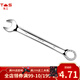 東工兩用扳手工業(yè)級開口梅花扳手汽修兩用扳手大全6-30mm扳手工具 6mm兩用扳手