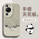 悍客適用華為p60/pro手機殼 HUAWEI全包防摔新款卡通保護套硅膠創(chuàng  )意皮紋軟殼熊貓男女 【古董白】四只熊貓