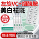 BEAUTY NOTES左旋vc凍干粉片+煙酰胺原液美白祛斑精華液黃褐斑雀斑老年曬斑