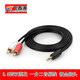 飛鑫源 3.5mm轉雙蓮花頭音頻線(xiàn)一分二 紅白2RCA音箱線(xiàn) 手機電腦電視連接音響功放轉換線(xiàn)1.5米