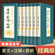 古詩(shī)詞大全10000首唐詩(shī)宋詞元曲全集中國古詩(shī)詞大全集鑒賞 原文+注釋+賞析