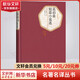 莫泊桑短篇小說(shuō)選 彩虹糖系列名著名譯叢書(shū) 人民文學(xué)出版社 短篇小說(shuō)巨匠莫泊桑經(jīng)典作品