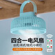 ARIOL小風(fēng)扇宿舍床上吊扇桌面風(fēng)扇usb充電輕音風(fēng)扇免打孔可掛式壁扇戶外露營(yíng)帳篷風(fēng)扇帶夜燈 藍(lán)色：遙控+燈光【充電+連線便攜】