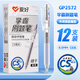 【開學(xué)必備】愛好（AIHAO）按動(dòng)中性筆0.5mm學(xué)生考試專用速干刷題筆cs筆頭辦公簽字筆黑色12支 GP2572