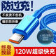 昊微type-c數據線(xiàn)6A快充適用OPPO華為Mate40/50榮耀60加長(cháng)70閃充Magic3充電線(xiàn)4車(chē)載66W沖電線(xiàn)tpyec/tpc 單條裝丨藍色【120W超級快充線(xiàn)-Type-c】 1米