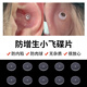 DAISY DREAM小飛碟食品級硅膠透明防增生耳骨釘養(yǎng)耳洞耳堵軟墊片防內(nèi)陷耳蝸釘 【5mm】飛碟5個+固定圈5個