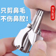 鼻毛修剪器不銹鋼男士手動(dòng)全身水洗剃刮拔鼻毛修剪神器抖音同款 鼻毛修剪器(無(wú)收納盒)